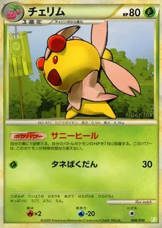 Cherrim #6 — Battle Starter Deck (Torterra)