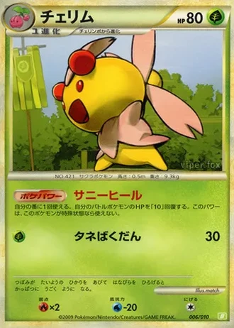 Cherrim #6 — Battle Starter Deck (Torterra)