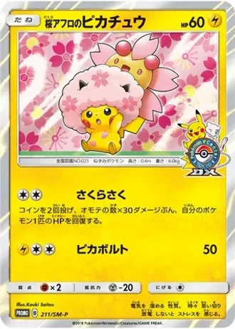 Cherry Blossom Afro Pikachu #211/SM-P — Sun & Moon Promos