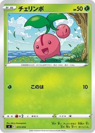 Cherubi #15/414 — Start Deck 100