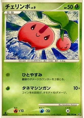 Cherubi (1st Edition) #8/92 — Intense Fight in the Destroyed Sky (1st Edition)