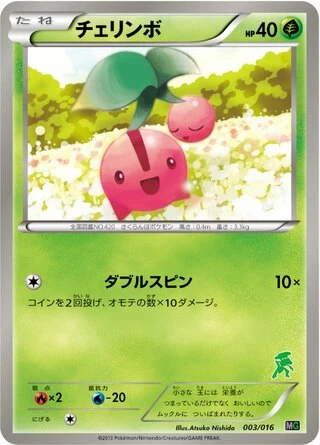 Cherubi #3 — Mewtwo vs Genesect Deck Kit (Genesect)