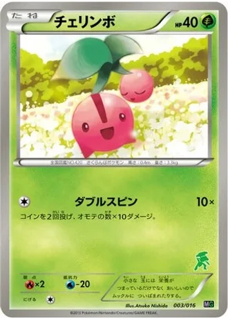 Cherubi #3 — Mewtwo vs Genesect Deck Kit (Genesect)