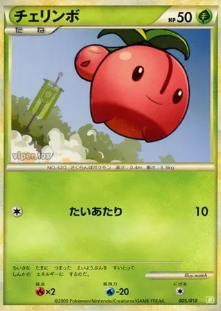 Cherubi #5 — Battle Starter Deck (Torterra)