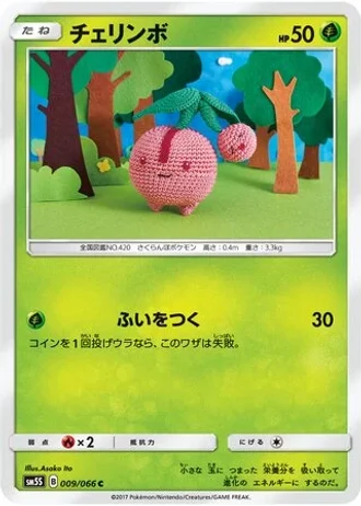 Cherubi #9 — Ultra Sun