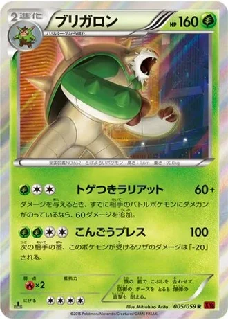 Chesnaught (1st Edition) #5 — Red Flash