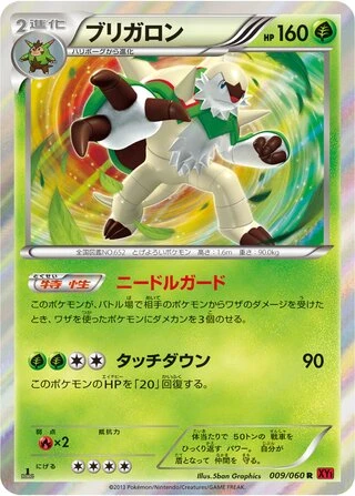 Chesnaught (1st Edition) #9 — Collection Y (1st Edition)