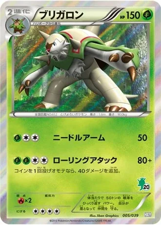 Chesnaught #5 — XY Beginning Set