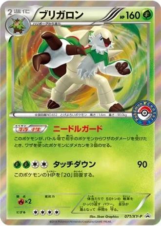 Chesnaught #71/XY-P — XY Promos