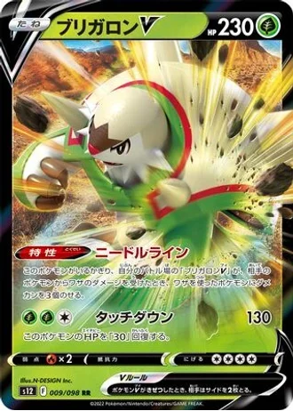 Chesnaught V #9 — Paradigm Trigger