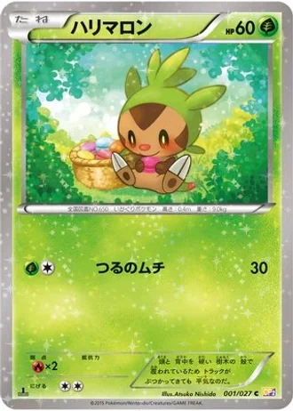 Chespin #1 — Legendary Shine Collection