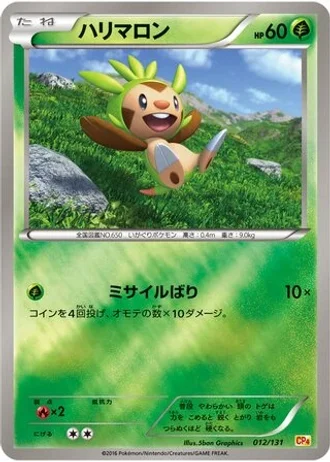 Chespin #12 — Premium Champion Pack