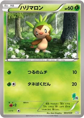 Chespin #3 — XY Beginning Set