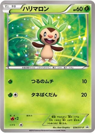Chespin #34/XY-P — XY Promos