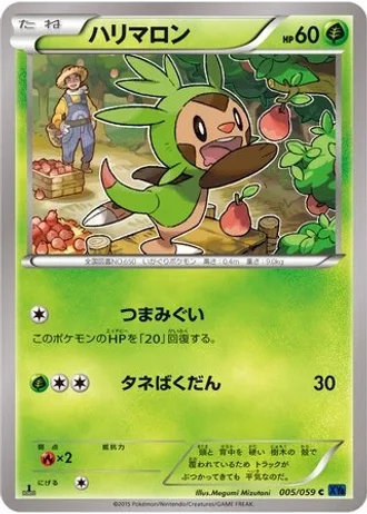 Chespin #5 — Blue Shock (Unlimited Rare)
