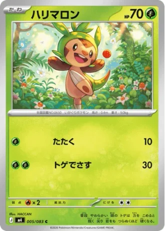Chespin #5/83 — Ninja Spinner