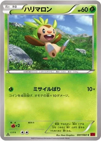 Chespin #7 — Collection Y