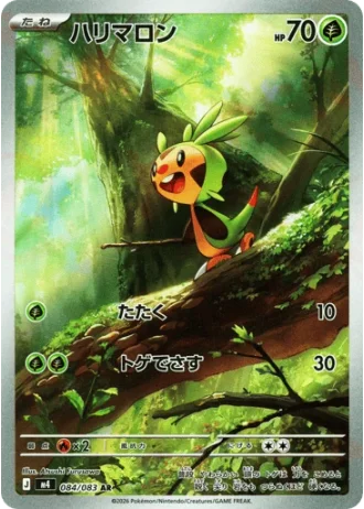 Chespin #84/83 — Ninja Spinner