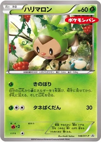 Chespin (Daiichi Pan) #148/XY-P — XY Promos