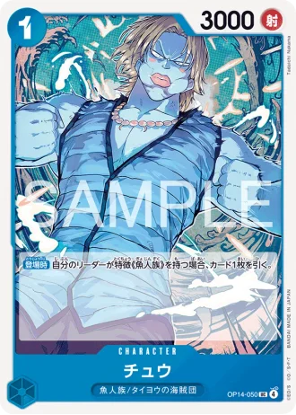 Chew (OP14-050) — The Azure Sea’s Seven (OP14)