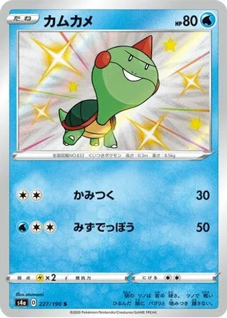 Chewtle #227 — Shiny Star V