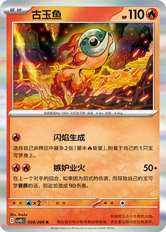 Chi-Yu #28/208 — Terastal Gathering