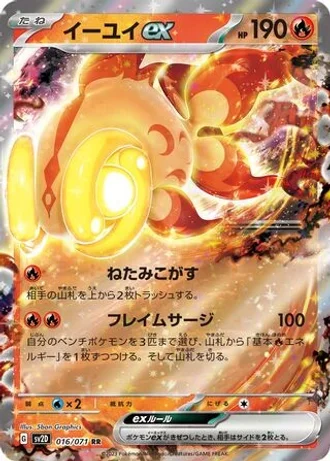 Chi-Yu ex #16 — Clay Burst