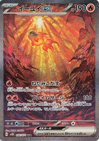 Chi-Yu ex #92 — Clay Burst