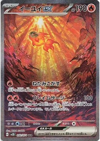 Chi-Yu ex #92 — Clay Burst