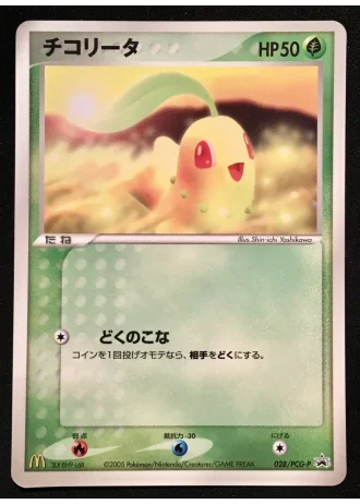 Chikorita #28/PCG-P — PCG Promos
