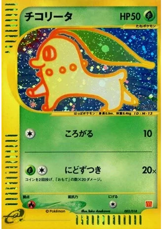 Chikorita #3 — McDonald's Pokémon-e Minimum Pack