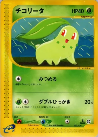 Chikorita #5 — Pokémon-e Starter Deck