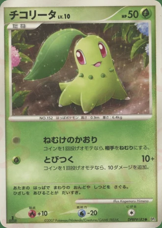 Chikorita — Secret of the Lakes