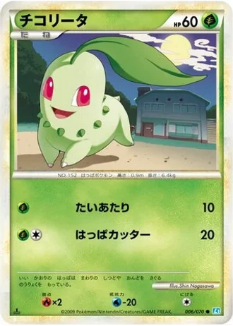 Chikorita #6 — SoulSilver Collection