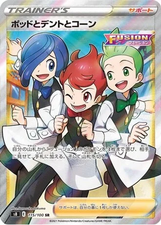 Chili & Cilan & Cress #115 — Fusion Arts