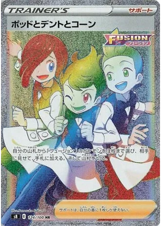 Chili & Cilan & Cress #124 — Fusion Arts