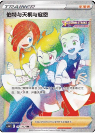 Chili & Cilan & Cress #172/132 — Polychromatic Gathering - Origin