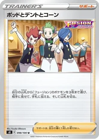 Chili & Cilan & Cress #98 — Fusion Arts