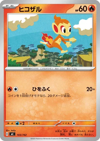 Chimchar #103/742 — Start Deck 100 Battle Collection