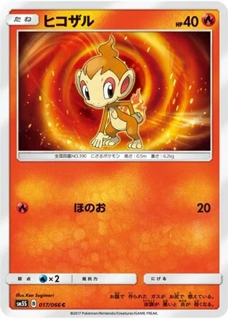 Chimchar #17/66 — Ultra Sun