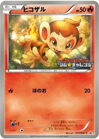 Chimchar #171/BW-P — Black & White Promos