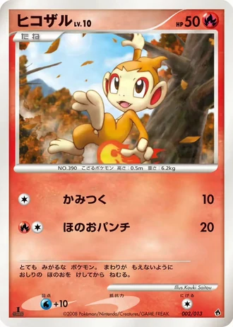 Chimchar #2/13 — Entry Pack DPt (Dialga)