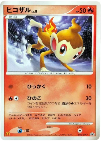 Chimchar #28/DP-P — Diamond & Pearl Promos