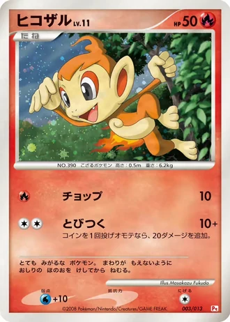 Chimchar #3/13 — Gift Box DPt (Chimchar)