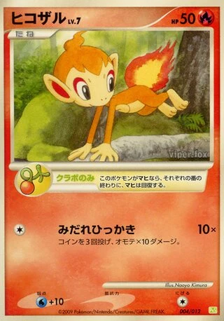 Chimchar #4 — Collection Pack (Shaymin LV.X)
