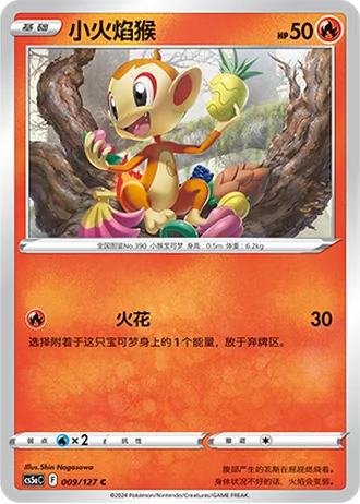 Chimchar #9/127 — Gallant Galaxy - Charm