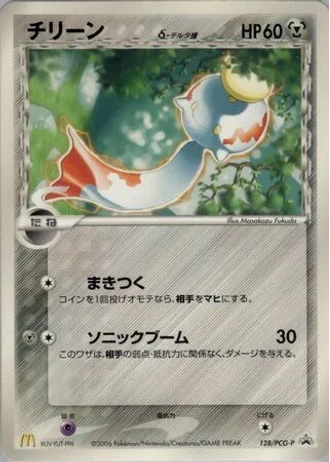 Chimecho #128/PCG-P — PCG Promos