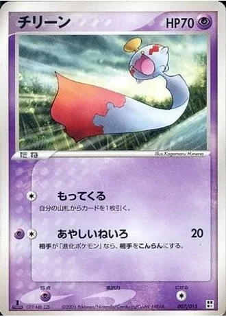 Chimecho #7/15 — Psychic Quick Construction Pack
