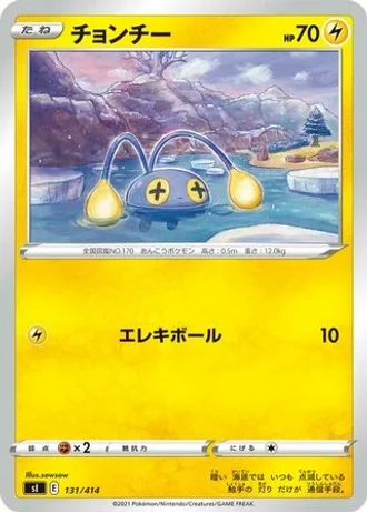Chinchou #131/414 — Start Deck 100