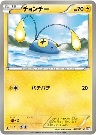 Chinchou (1st Edition) #17/51 — Spiral Force